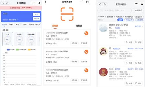 紫日軟件導購通3.0,直連消費者,讓銷量暴漲
