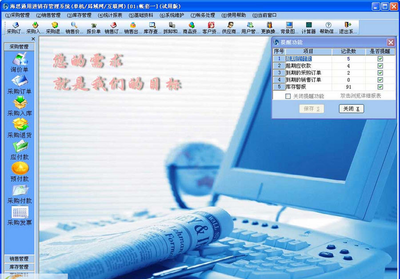 海思通用進(jìn)銷存管理軟件