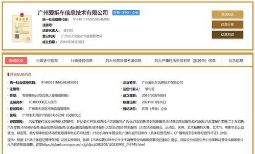 因攻擊 詆毀華為公司及相關產品,一汽車媒體發(fā)布致歉聲明