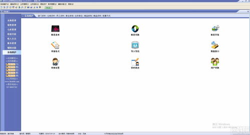 速拓日化店管理系統 v20.0913 高效管理，智慧經營