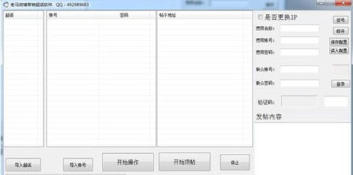 老馬微博超話營銷工具免費(fèi)下載與軟件銷售信息